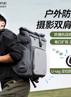 Ulanzi优篮子BP04太湖幻影双肩包专业户外登山微单反硬壳休闲侧开相机包旅行大容量稳定器无人机防水收纳包