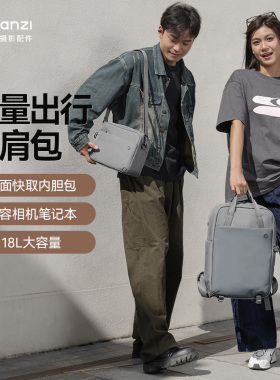 Ulanzi优篮子F08轻量摄影双肩包休闲通勤包摄像单反相机快取大疆DJI无人机收纳包户外出行防泼水多功能旅行包