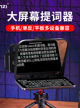 Ulanzi优篮子RT-02蓝牙遥控单反相机提词器视频录制拍摄提字器抖音直播主播手机平板专用提词板字幕提示器