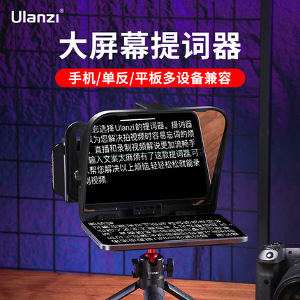 Ulanzi优篮子RT-02蓝牙遥控单反相机提词器视频录制拍摄提字器抖音直播主播手机平板专用提词板字幕提示器