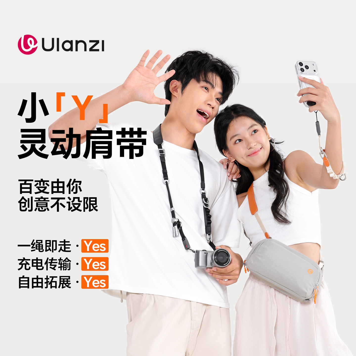 Ulanzi优篮子YF01灵动快挂肩带