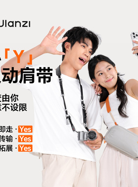 Ulanzi优篮子  YF01灵动快挂肩带单反微单相机通用快拆背带适用索尼佳能富士尼康多功能手机腕带户外拍摄配件