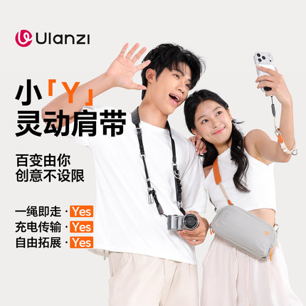 Ulanzi优篮子  YF01灵动快挂肩带单反微单相机通用快拆背带适用索尼佳能富士尼康多功能手机腕带户外拍摄配件