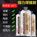 快干环氧树脂专用粘金属铁铝塑料陶瓷大理石材水晶玻璃强力ab胶水透明强力胶粘得牢材料用树脂胶水无味粘合剂