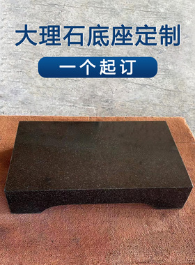 定制大理石托盘工艺品摆件底座