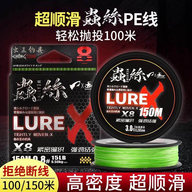 虫丝路亚pe线专用主线8编微物超顺滑耐磨高端大力马鱼线正品海迪