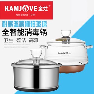 金灶H8910G689K689V23型号通用玻璃不锈钢煮水消毒锅原厂正品 配件