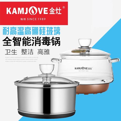 金灶玻璃不锈钢通用消毒锅