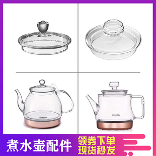 910 佰宝适配205 908 907 502煮水壶消毒锅盖子内胆通用配件 211