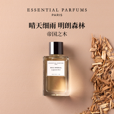 Essential Parfums香水帝国之木香柠檬玫瑰无花果持久留香正品
