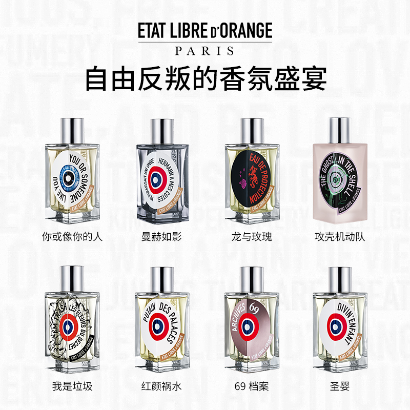 解放橘郡香水你或像你的人赫曼如影龙与玫瑰我是垃圾69档案胖电工