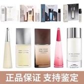 三宅一生一生之水男女淡香水一生之盐木木熔岩之力雪松一生之境