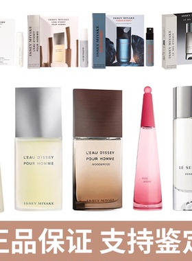 三宅一生一生之水男女淡香水一生之盐木木熔岩之力雪松一生之境