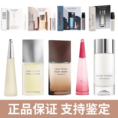 三宅一生一生之水香水