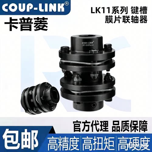 键槽膜片联轴器单节双节大扭矩