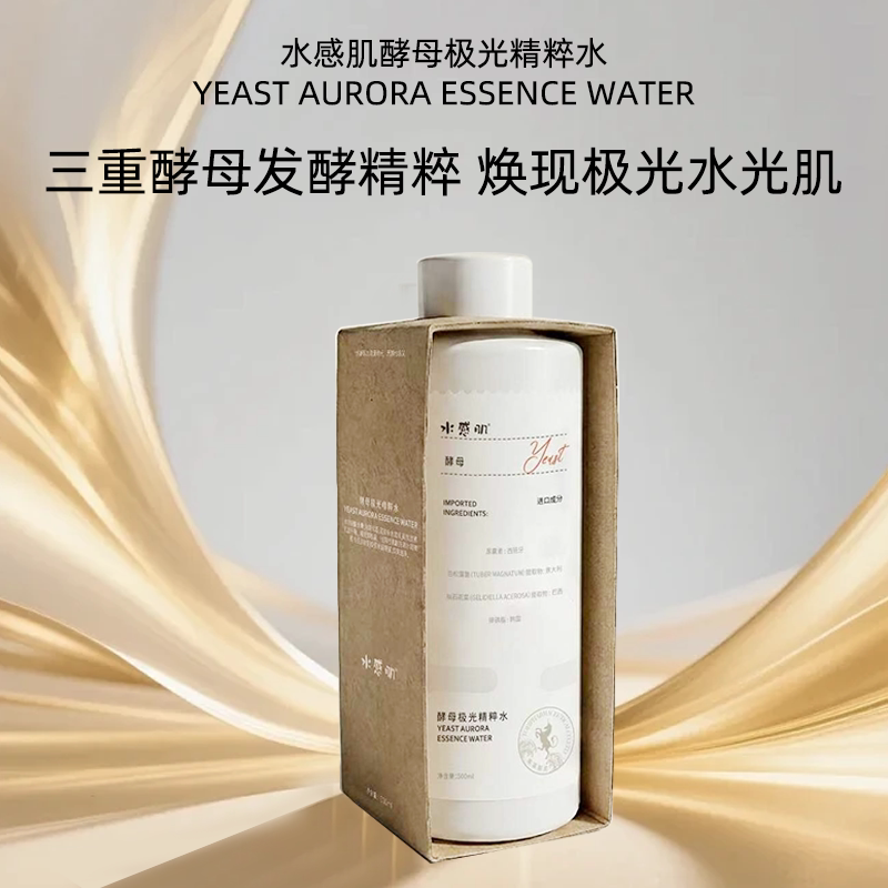 酵母极光精粹水500ml三重酵化妆水/爽肤水