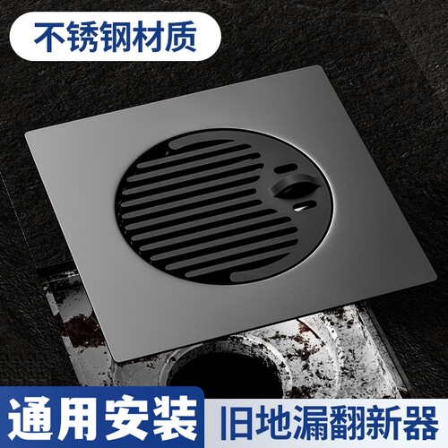 地漏防臭器不锈钢过滤网防堵防小飞虫家用防返味神器封口贴封闭盖 - 封面