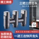 一进三出洗衣机水龙头不锈钢双出多功能拖把池三控四通角阀分流器