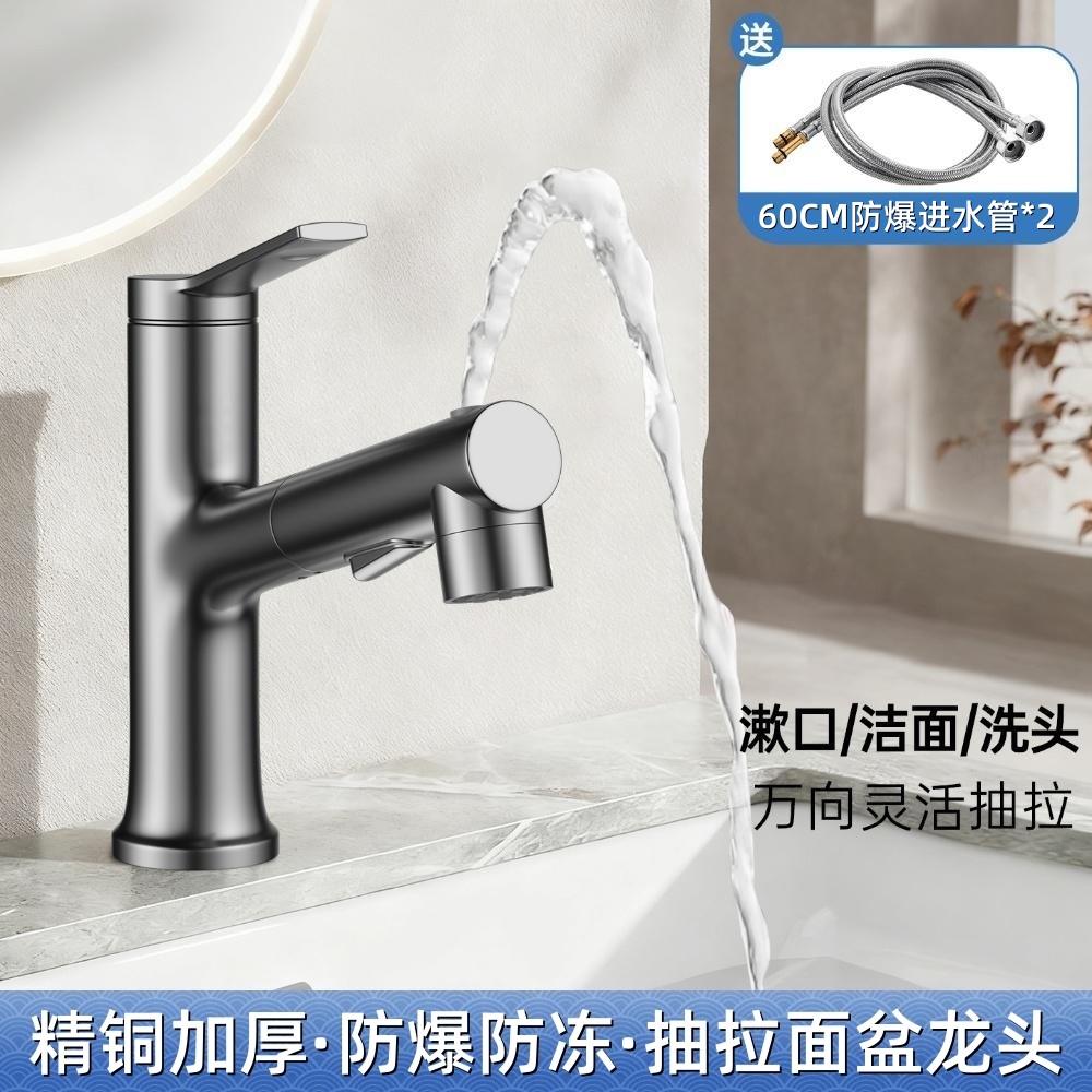 洗脸盆水龙头面盆冷热水抽拉式