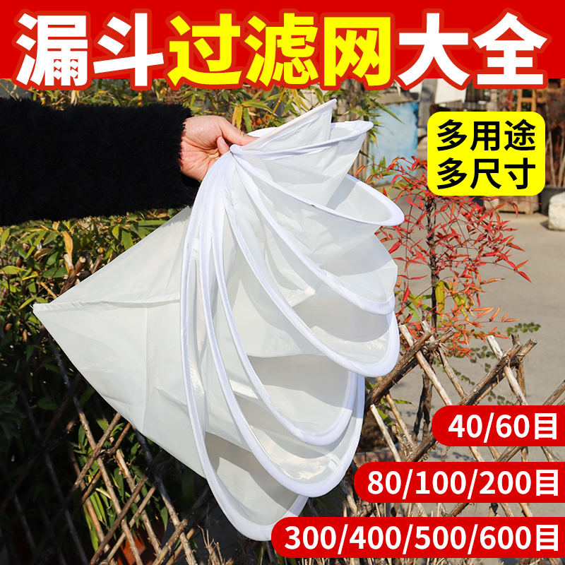 150/200/300/400/500/600过滤网