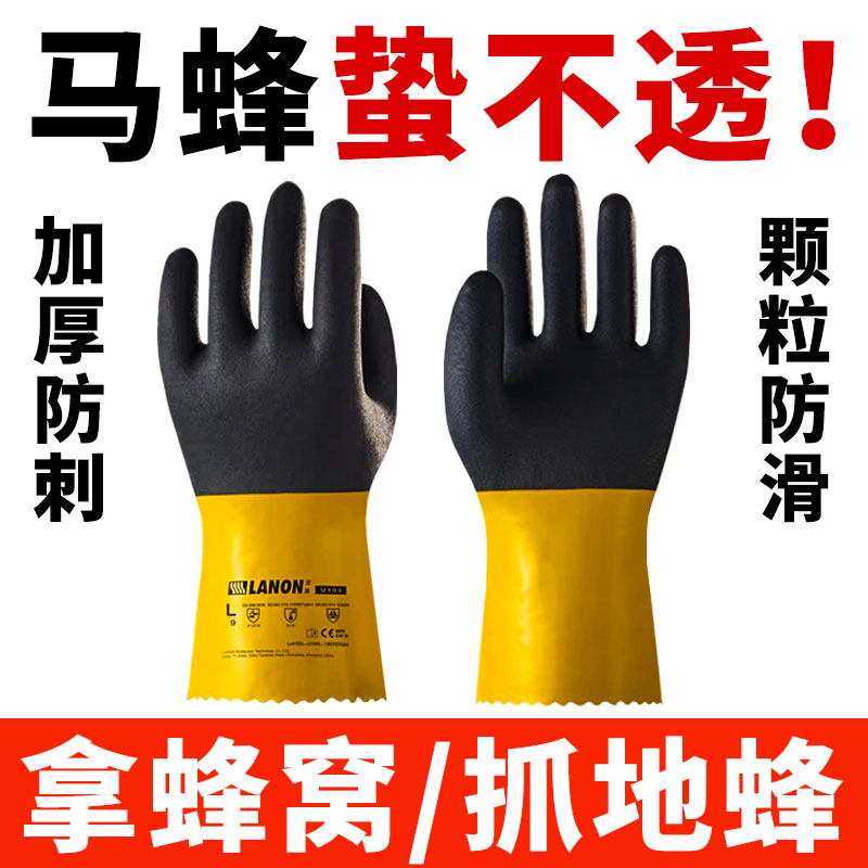 加厚pvc材质防刺穿手套