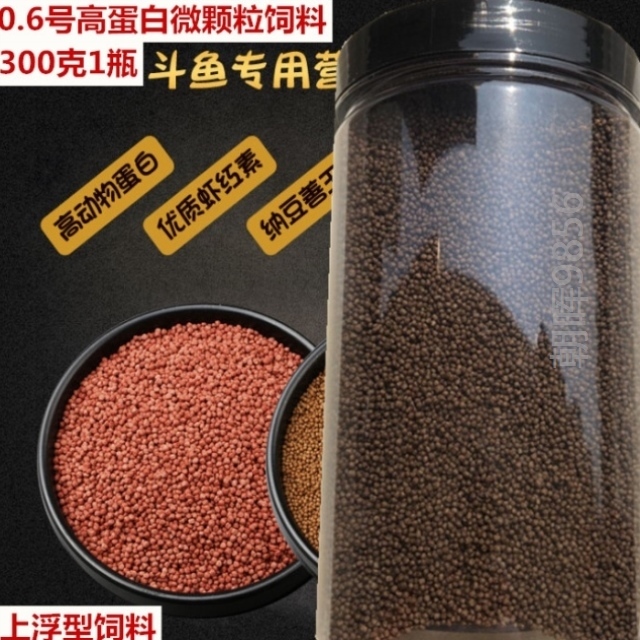 小鱼吃的鱼食小型小颗粒小号简约鱼类鱼饲料孔雀鱼|ruв категории животное/Животное питание и принадлежностей, аквариум мира, декоративные рыбы кормов - от Buy2taobao.com для оказания профессиональной услуги покупки агента Taobao