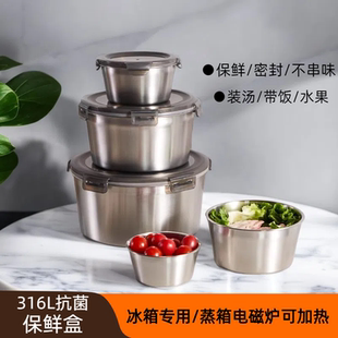 冰箱收纳盒带盖便当盒可加热 316不锈钢保鲜盒圆形密封饭盒打包盒