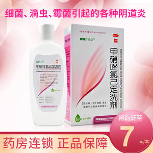 【奇卫】甲硝唑氯己定洗剂200ml*1瓶/盒