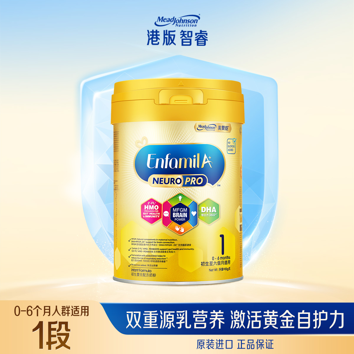 neuropro婴儿奶粉美赞臣900g