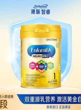 美赞臣婴幼儿配方HMO智睿Neuro Pro婴儿奶粉1段0-6个月900g*1罐
