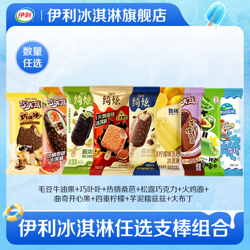 新口味新体验随心搭配一口满足