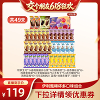 【15日晚8付尾款】伊利冰淇淋绮炫巧乐兹冰工厂多口味49支