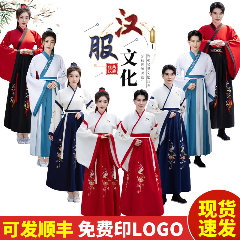 成人古装汉服国学服中国风男女款国学服装教师家长活动古风演出服