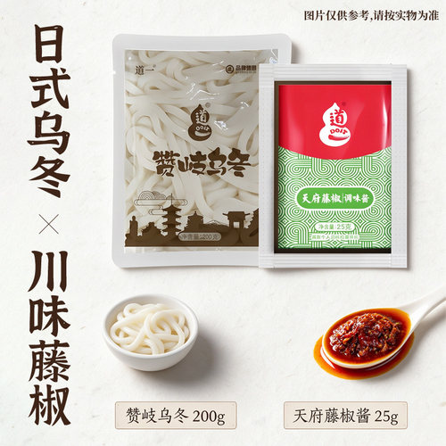 天府藤椒酱伴赞岐乌冬面