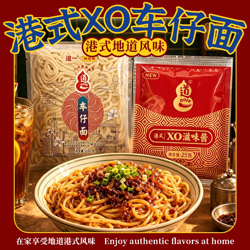 7-11便利店供货款道一车仔面图片