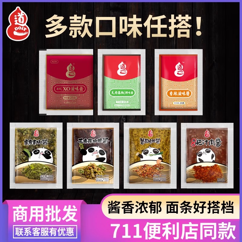 道一姜葱肉酱藤椒滋味研磨黑胡椒