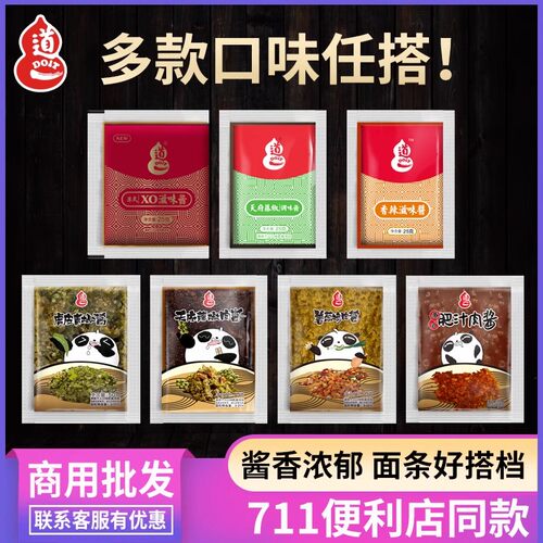 道一姜葱肉酱藤椒滋味研磨黑胡椒