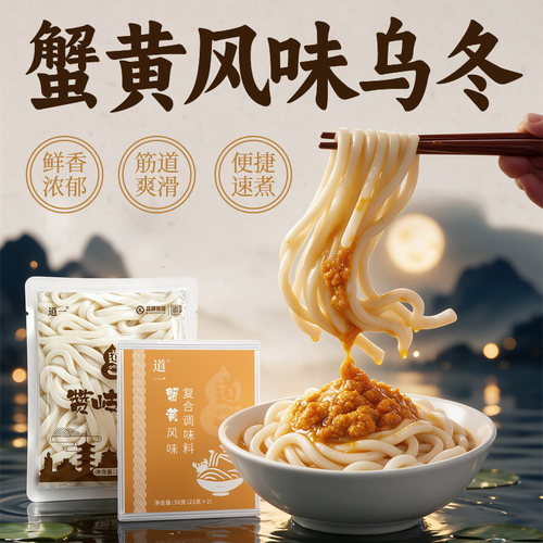 蟹黄风味酱711便利店同款