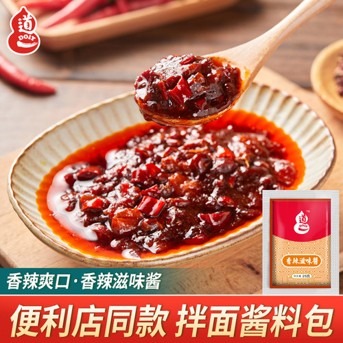 挂面拌面酱料包武汉热干面面条速