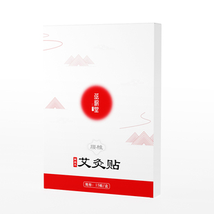 弦歌堂高原艾草贴颈椎腰椎关节热敷贴15片/盒 家用办公室恒温贴