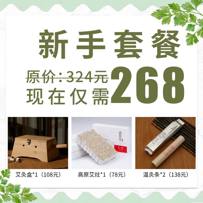 弦歌堂艾条高原陈艾条温灸条懒人灸艾炷楠竹艾灸盒新手套餐