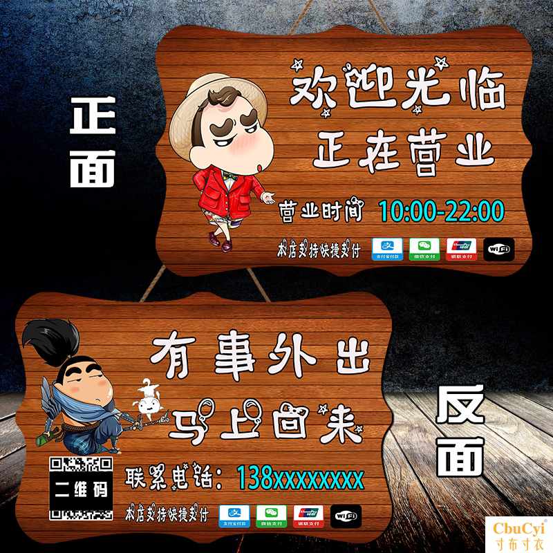 复古外出有事联系电话牌欢迎光临休息中双面木质门牌正在营业挂牌在类目 家居饰品, 装饰挂牌中 - 来自Buy2taobao.com提供专业的淘宝代购服务