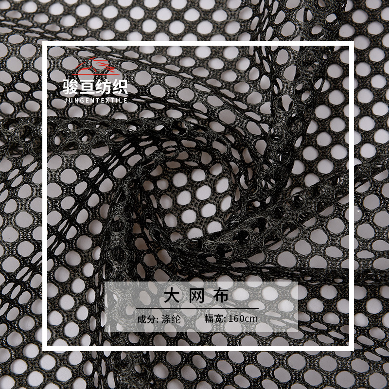 涤纶经编染色圆孔大网布网眼布布料 运动休闲服内衬里布厂家直供