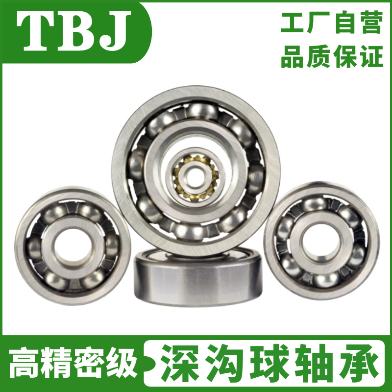 TBJ深沟球轴承6301 6303 6305 6306 6308 6312 6314 6320-2Z/C3