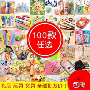 小学生奖励礼物小礼品开学分享实用奖品幼儿园小朋友全班小玩具