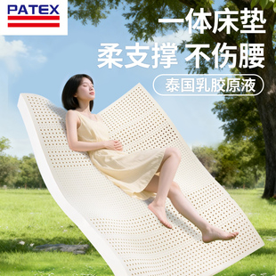 PATEX乳胶床垫泰国纯天然橡胶1.8m床垫褥席梦思儿童床透气乳胶垫