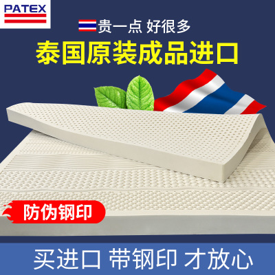 PATEX纯泰国进口裸芯带钢印
