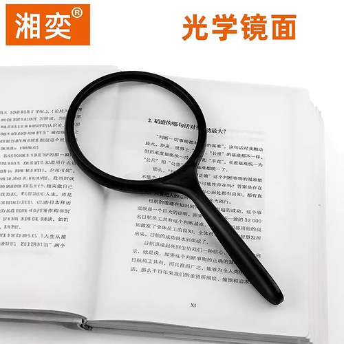 高清老人阅读放大镜湘奕