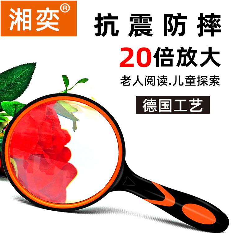 湘奕儿童放大镜30高清玻璃