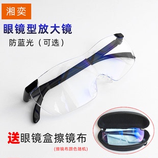 高清眼鏡型擴(kuò)大鏡式 湘奕10倍放大鏡眼鏡老人用手機(jī)看書(shū)閱讀20高倍老年人用便攜頭戴式 老花鏡300度5倍